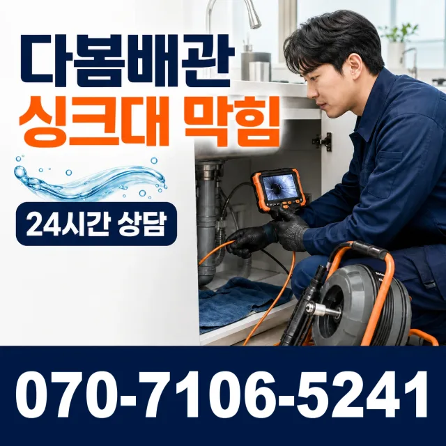 여수시 주방수전 상담 이미지 1