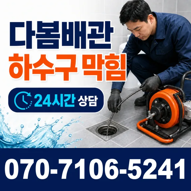 여수시 주방수전 상담 이미지 2