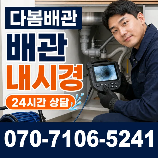 여수시 주방수전 상담 이미지 3
