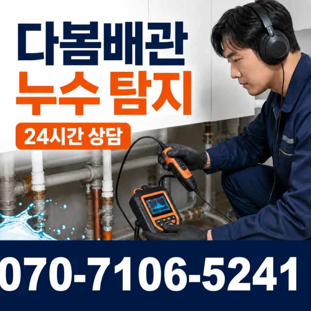 여수시 주방수전 상담 이미지 5
