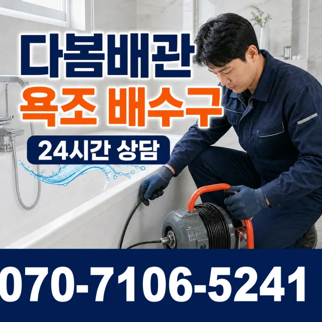 여수시 주방수전 상담 이미지 6