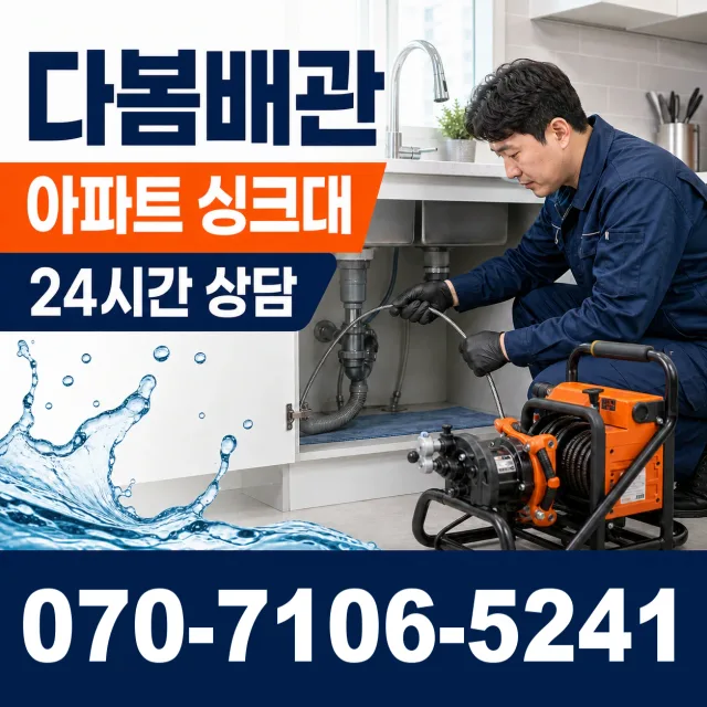 여수시 주방수전 상담 이미지 7